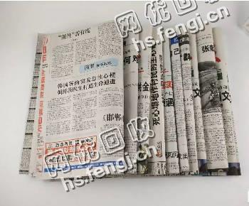 河南许昌地区旧报纸回收