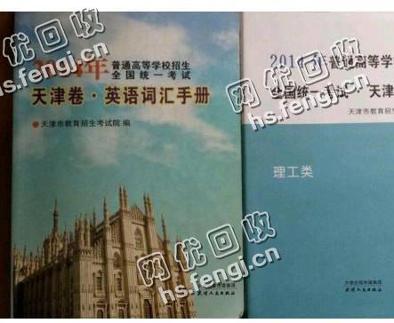 湖南株洲地区旧课本纸回收