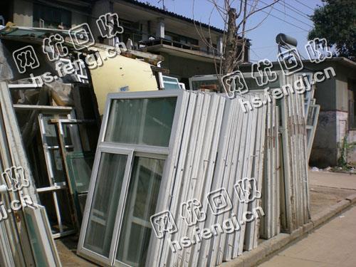 旧铝合金门窗回收