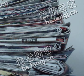 山东潍坊地区旧新闻纸回收