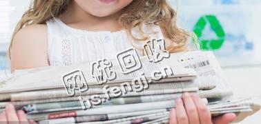 云南临沧地区旧报纸回收