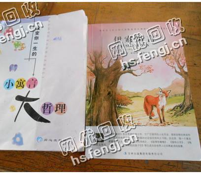 吉林白城地区旧书纸回收