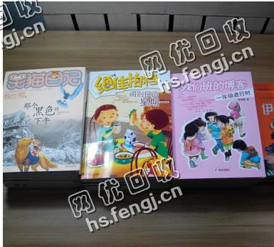 广东广州萝岗区旧书纸回收