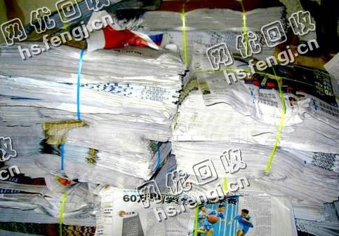 芙蓉区晚报大道老刘废旧报纸回收