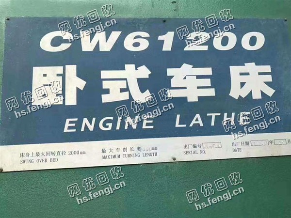 回收一台二手CW61200/8000卧式车床