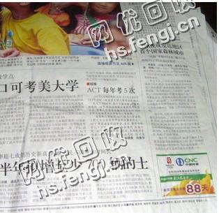 安徽池州东至县旧报纸回收