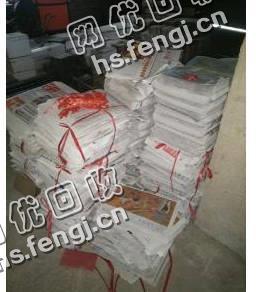 广东中山南头地区旧报纸回收