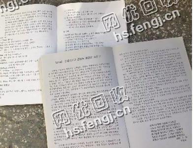 湖北荆门地区旧书纸回收