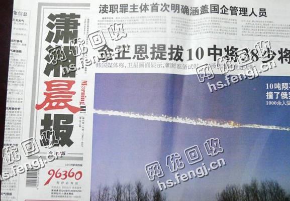 开福区四方坪街道旧报纸回收