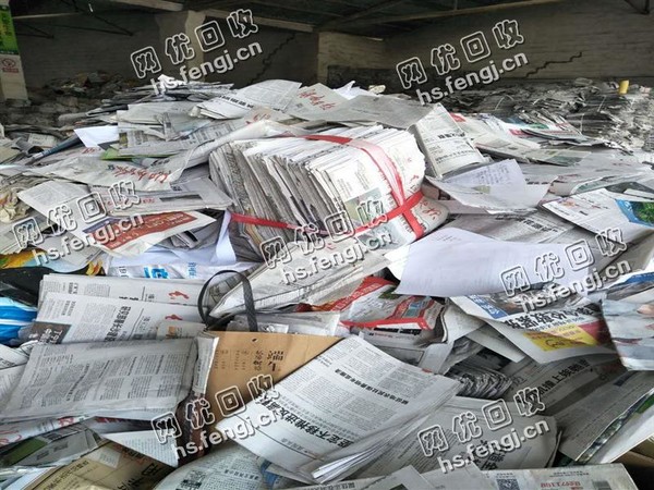 贵州贵阳南明区旧报纸回收