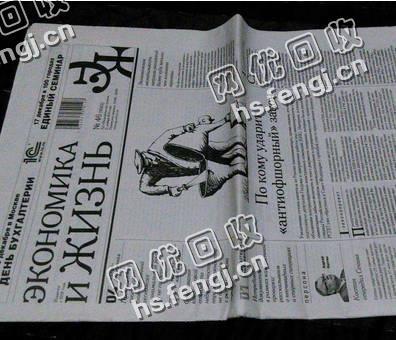 重庆渝北区旧报纸回收