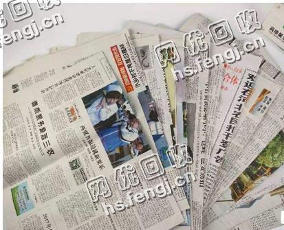 浙江永康地区旧报纸回收