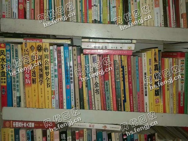 宁夏吴忠同心县旧书本纸回收