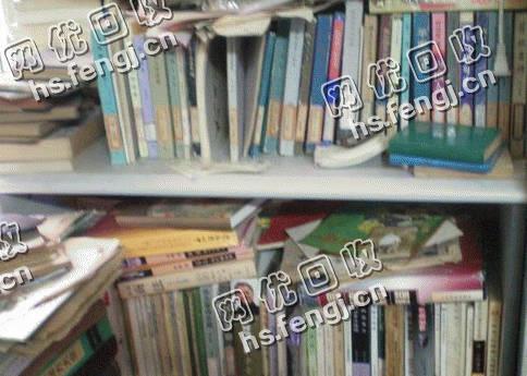 天心区暮云街道废旧书本回收