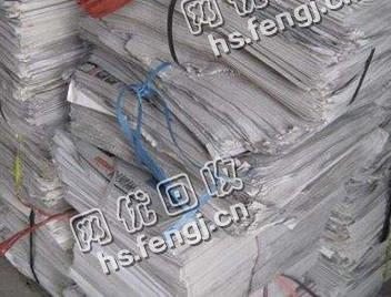 黑龙江哈尔滨道里区旧新闻纸回收