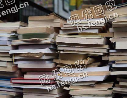 福建漳州云霄县旧书本纸回收