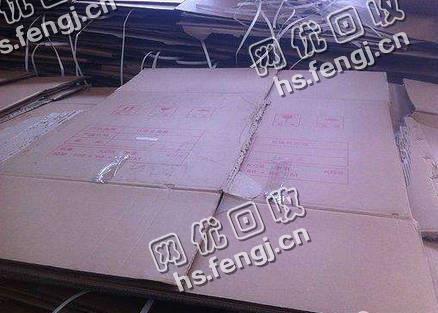 大瑶废黄板纸回收