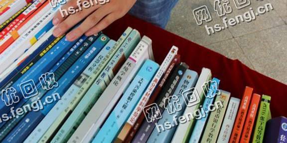 雨花区东塘街道老*废书本回收