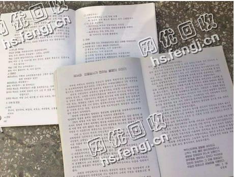 城关旧书本纸回收