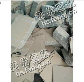 辽宁抚顺地区废纸箱回收