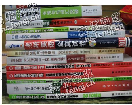 河南平顶山宝丰县旧书本纸回收