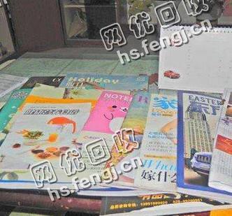 江西南昌青山湖区旧杂志书回收