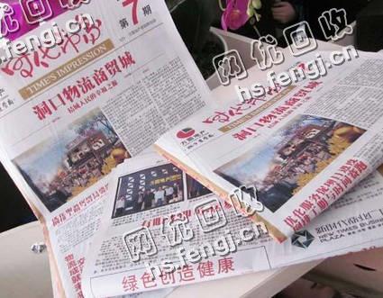 安徽池州贵池区旧报纸回收