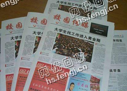 广东深圳宝安区旧新闻纸回收