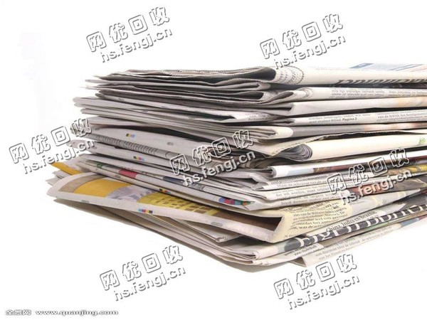 老童废旧报纸回收