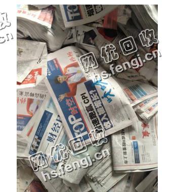 江苏兴化地区旧报纸回收