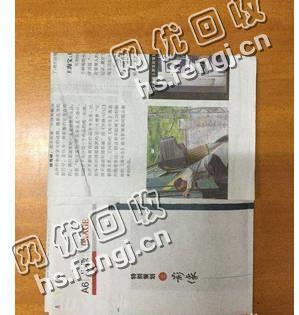 安徽宿州泗县旧报纸回收