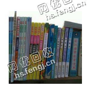 江苏无锡地区旧图书回收