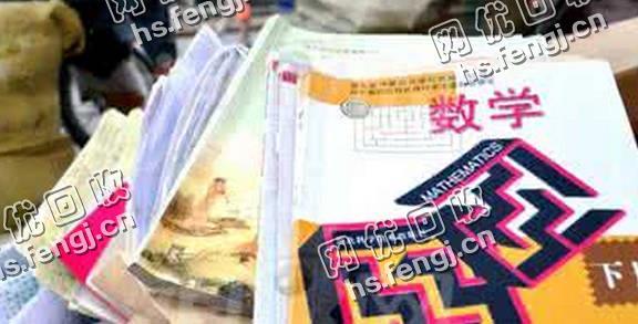 雨花区侯家塘街道老徐旧书本回收