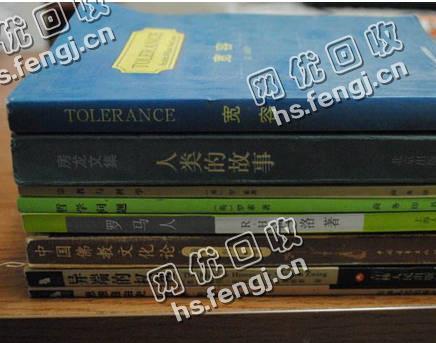 广东惠州惠东旧书纸回收