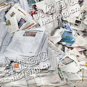 河北石家庄鹿泉区旧报纸回收