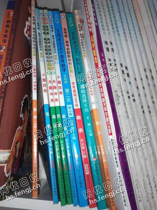 天心区新开铺老吴废旧书本回收