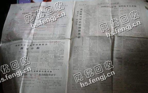 天心区新开铺老吴废旧报纸回收