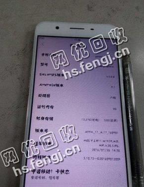 老魏二手oppo A59S回收