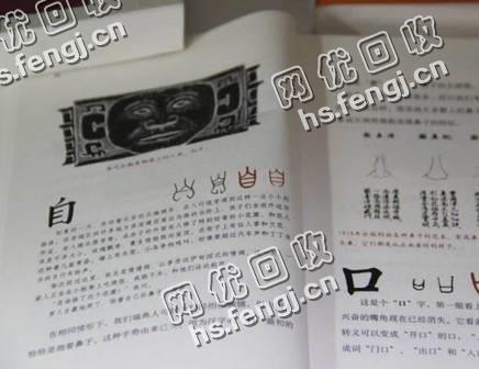辽宁营口西市区旧书纸回收