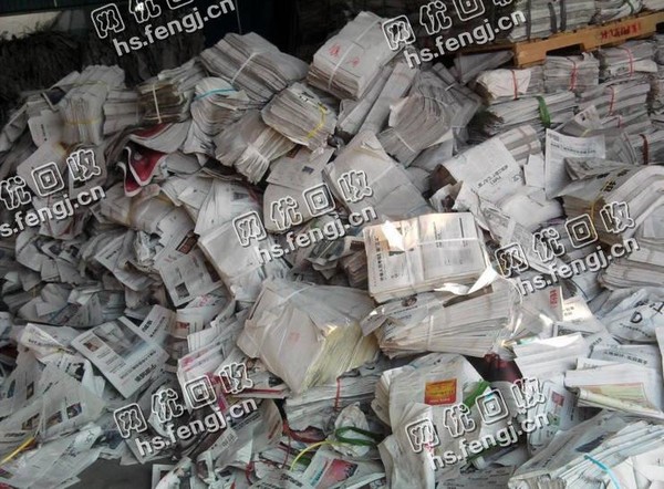 浏阳市大瑶镇老*废报纸回收