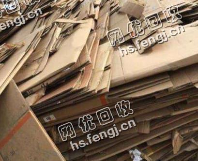 山东聊城冠县废黄板纸回收