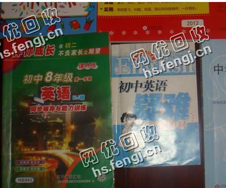 河南濮阳县旧书本纸回收