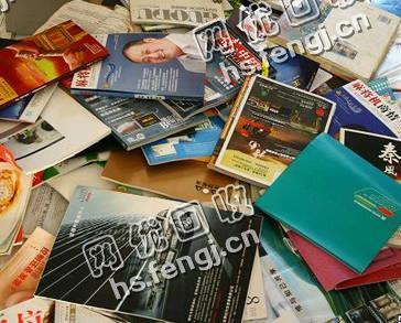 河北廊坊广阳区废旧杂志回收