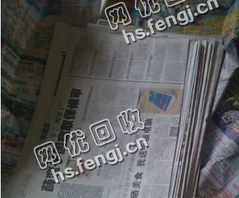 北京海淀区旧报纸回收