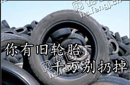 湛江地区1100钢丝胎回收