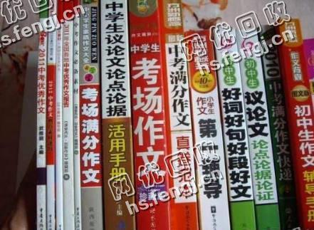 湖北襄阳樊城区旧书本纸回收