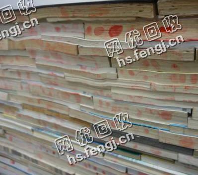 安徽芜湖无为县旧书本纸回收