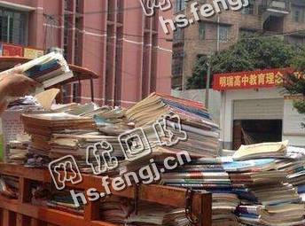 上海闵行区旧课本纸回收