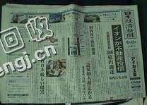 河北保定地区旧报纸回收