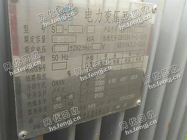 收购S11-M-80/10电力变压器